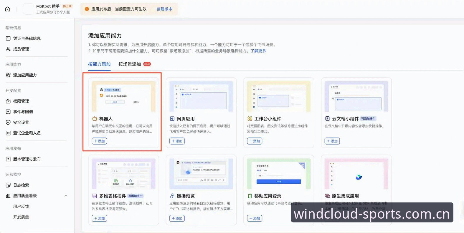 风云体育平台使用必备知识：官方下载、入口与版本管理实用指南