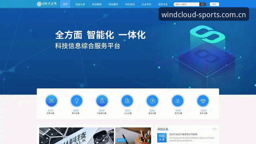 风云体育平台稳定流畅体验再升级，最新版本提升用户互动效率