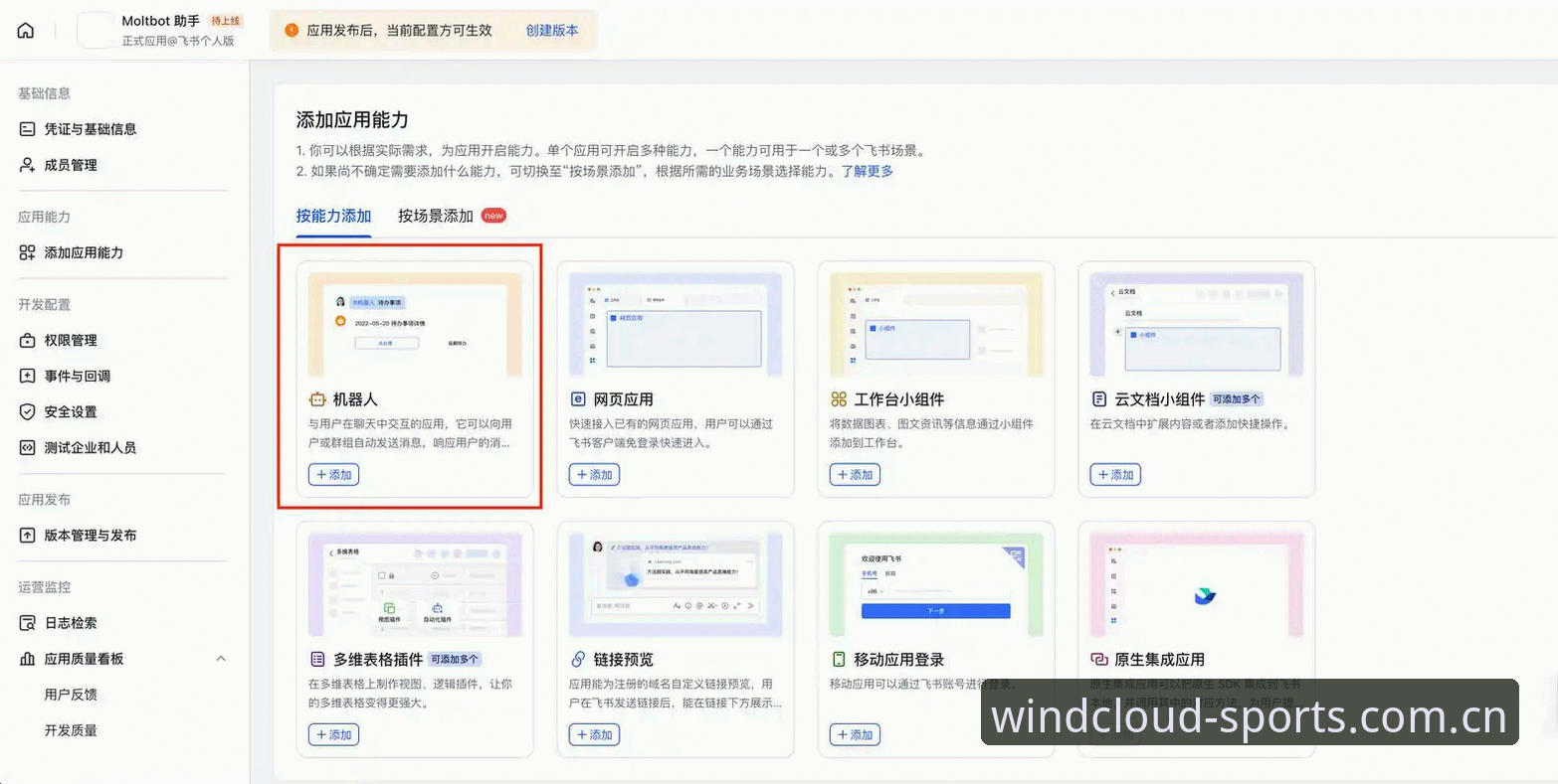新手必看！3个步骤搞定风云体育官方直营平台下载与注册