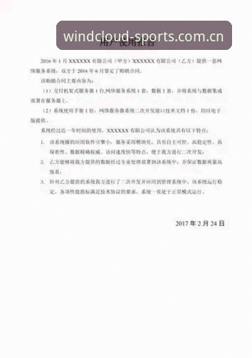 风云体育在线娱乐下载故障最新解决方案：实测有效方法与用户反馈
