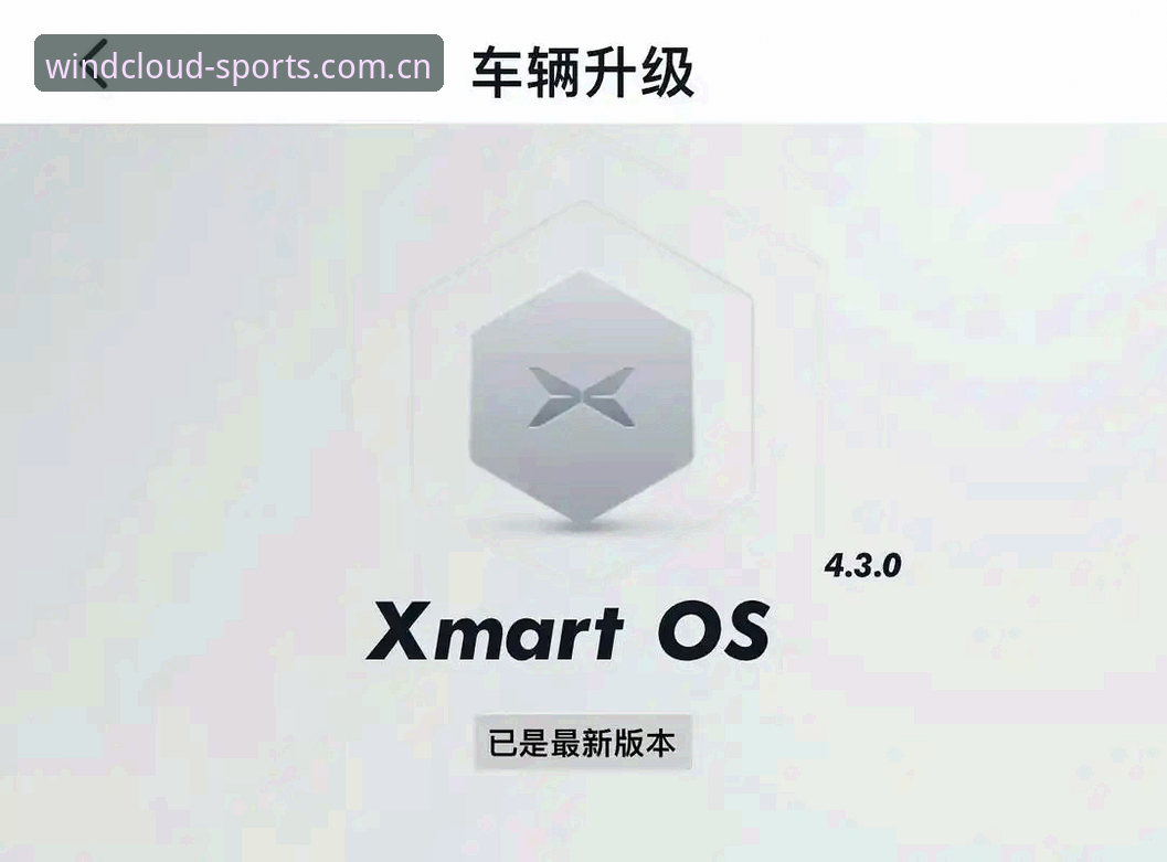 风云体育iOS版最新动态：老用户亲测分享，官方直营体验再升级