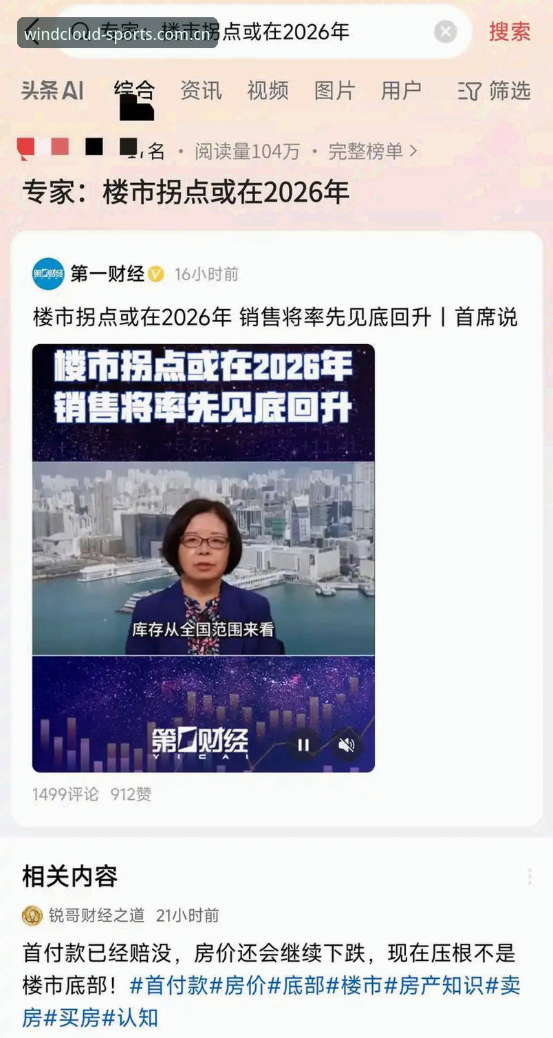 风云体育用户登录2026最新版本深度解析：从安装到实战的全方位评估