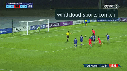 U17世界杯抽签结果出炉！3个观赛要点带你掌握中国国足最新动态